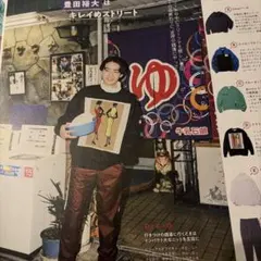 ◆◆MEN'SNON-NOメンズノンノ豊田裕大切り抜きまとめて32P