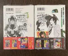 ヘルドクターくられの科学はすべてを解決する‼︎ 8巻異世界の主役は我々だ！ 10巻
