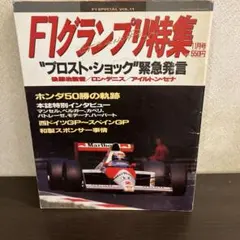 【F1】2009 日本グランプリ 限定ブックレット F1】2009 日本グランプリ 限定ブックレット - メルカリ