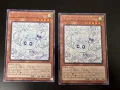 2026年最新】マルチャミー・フワロス 遊戯王の人気アイテム - メルカリ