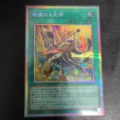 アジア】遊戯王 絢嵐たる見神 シークレット 3枚 アジア版 亜シク