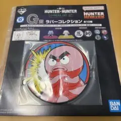 HUNTER×HUNTER CHIMERA ANT ラバーコレクション