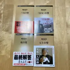 2025年最新】養老孟司の人気アイテム - メルカリ