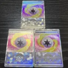 ミストエネルギー　モンスターボールミラー　3枚