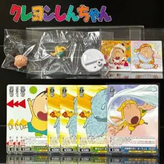 クレヨンしんちゃん　チョコボックス　 ボーちゃん　/WSカード/チョコビシール