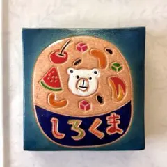 〈しろくま〉鹿児島　名物アイス　『しろくま』コインケース