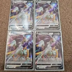 ポケモンカード アルセウス V RR4枚セット - メルカリ