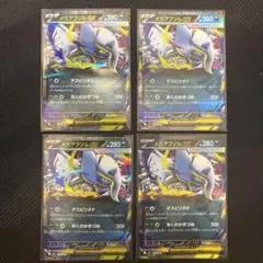 メガアブソルex RR 4枚セット