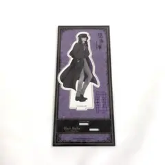 黒執事　アクリルスタンド　グレゴリー・バイオレット