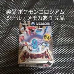 ゲームキューブ GC ソフト ポケモンコロシアム