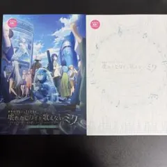 初音ミク 劇場版プロジェクトセカイ　壊れたセカイと歌えないミク パンフレット