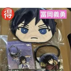 冨岡義勇　義勇さん　鬼滅の刃　大量セット　まとめ売り