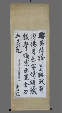 西郷南州四行書紙本掛軸 [B29577] 西郷南州四行書紙本掛軸 [B29577] - メルカリ