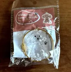 WANKONO Time Capsule 犬のカプセルトイ　むぎ