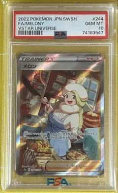 ポケモンカード メロン SAR PSA10 - メルカリ