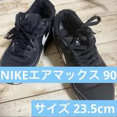 NIKE エアマックス90 サイズ23.5cmのサムネイル