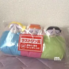 パワーパフガールズ 一番くじ　ラストワン賞