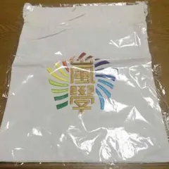 嵐 ワクワク学校 給食袋