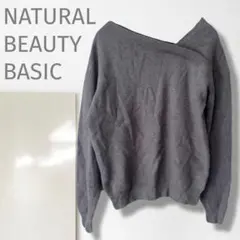 t【NBB】ニット/美品 セーター リブ 鎖骨 きれいめ 人気 伸縮性 グレー