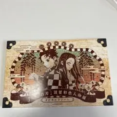 鬼滅の刃 21巻 特装版 ステッカー