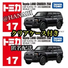 トヨタ ランドクルーザー300 ミニカー 【2台セット‼】非売品 トヨタ ランドクルーザー300 ミニカー 【2台セット‼】非売品