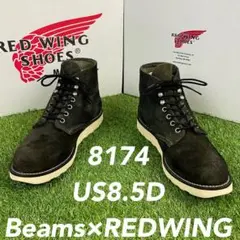 安心品質0810】REDWING廃盤8174レッドウイング8.5Dビームス - メルカリ