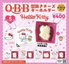 Q・B・B型抜きチーズキーホルダー Hello Kitty