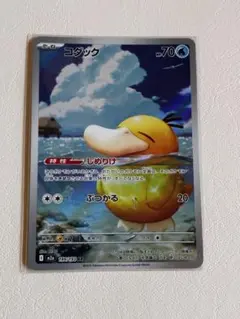 【美品】 【高騰中人気カード】 コダック AR 199/193