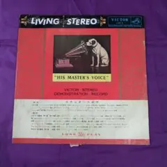 道志郎 あなたと夜と音楽と エレクトーン演奏 LPレコード 道志郎 あなたと夜と音楽と エレクトーン演奏 LPレコード - メルカリ