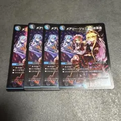 メアリージェニーのお茶会4枚