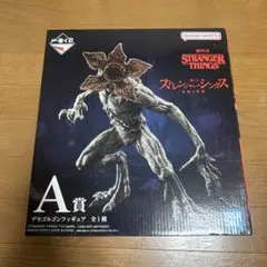 BANDAI NAMCO STRANGER THINGS デモゴルゴン A賞