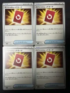 スペシャルレッドカード U 拡張パック ニンジャスピナー M4 072/083