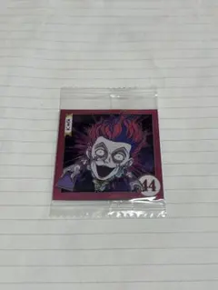 ハンターハンター ウエハースシール ヒソカ