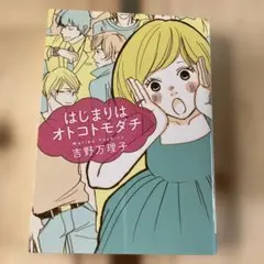 内山亜紀 あんどろトリオ 完全復刻版 初版 - メルカリ