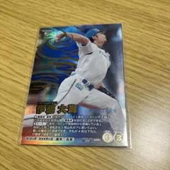 プロ野球ファンスターズリーグ カード 伊藤大海 SSR 日本ハム