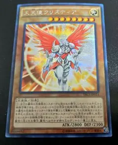 2026年最新】大天使クリスティアの人気アイテム - メルカリ