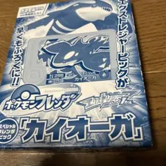 ポケモンフレンダ エクストレジャー1だん カイオーガ ポケモンファン付録