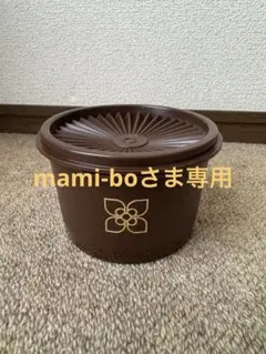 mami-boさま専用