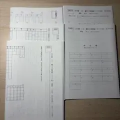 灘中予想問題ミラクルWeb 8回目 算国理テスト5回分新品【希少】浜学園 小6