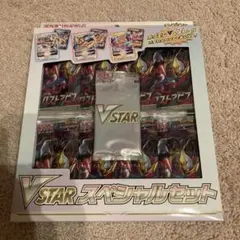 2026年最新】vstarスペシャルセット 未開封の人気アイテム - メルカリ