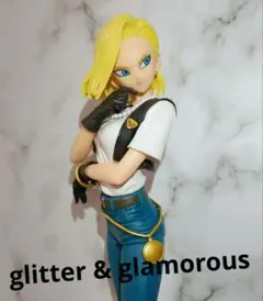 ドラゴンボール　グリッター&グラマラス　人造人間18 号　フィギュア