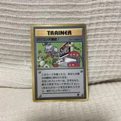 パソコン大暴走！_カメックスメガバトル出場記念カード PROMO 第1世代