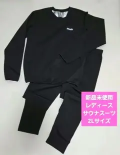 新品未使用！ サウナスーツ レディース XLサイズ / GOLD JAPAN