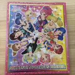 2026年最新】アイカツ バインダー 9ポケットの人気アイテム - メルカリ