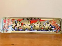 アルナ大興商物流(有) アルナ大興商物流(有) - メルカリ