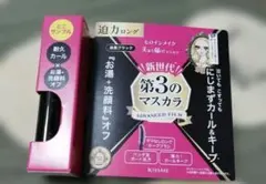 ヒロインメイク ロング＆カールマスカラ アドバンストフィルム 01 漆黒ブラックのサムネイル