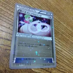 サーナイトソウルリンク ハイクラスパック THE BEST OF XY ミラー