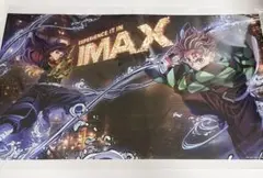 鬼滅の刃 無限城編 IMAX限定 入場者特典ポスター 冨岡義勇 竈門炭治郎