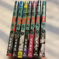 2026年最新】怪獣8号全巻セットの人気アイテム - メルカリ