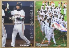 長野 久義 7 読売ジャイアンツ プロ野球チップスカード 2011